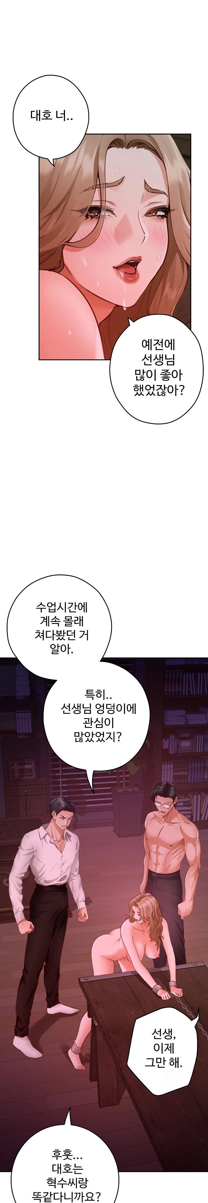 God of Pleasure Raw - Chapter 53 [photo 33] - MangaPorn