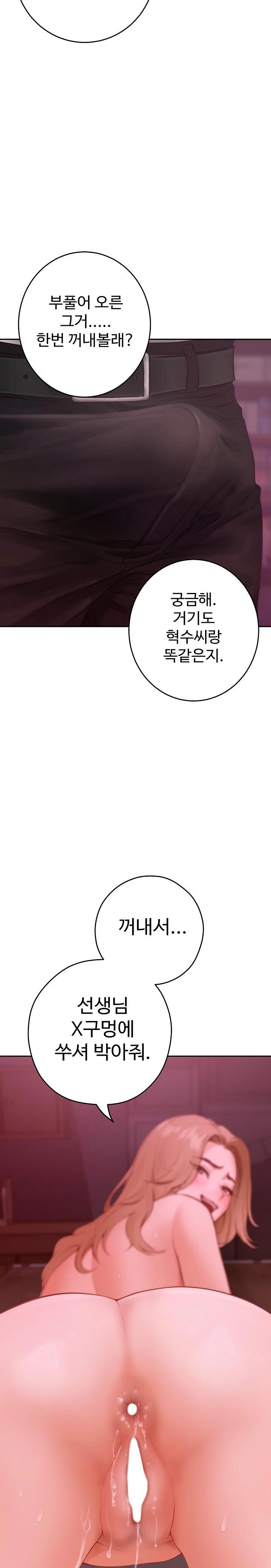 God of Pleasure Raw - Chapter 53 [photo 34] - MangaPorn