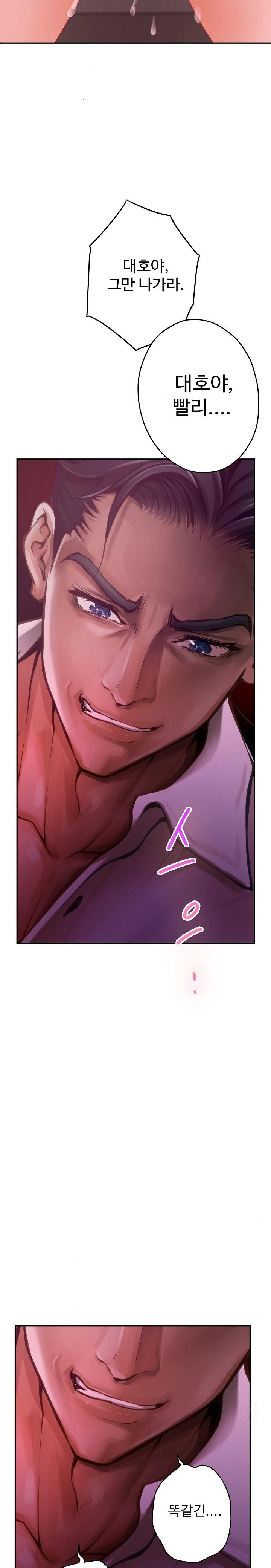 God of Pleasure Raw - Chapter 53 [photo 35] - MangaPorn