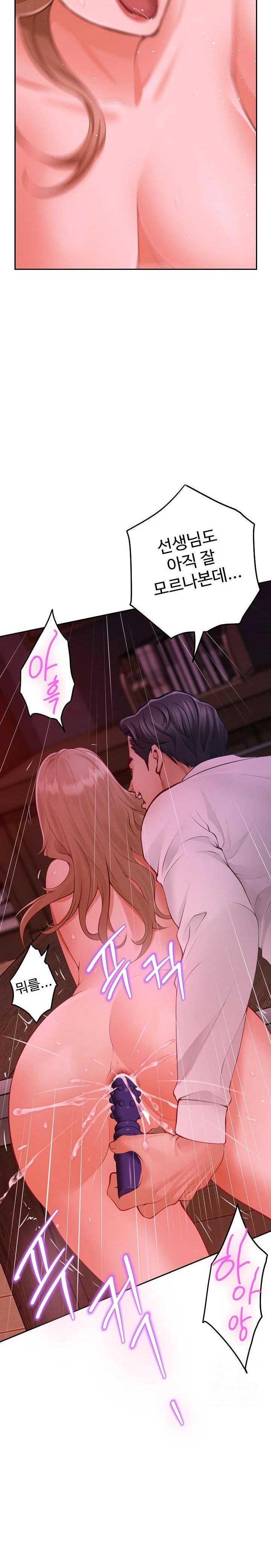 God of Pleasure Raw - Chapter 53 [photo 37] - MangaPorn