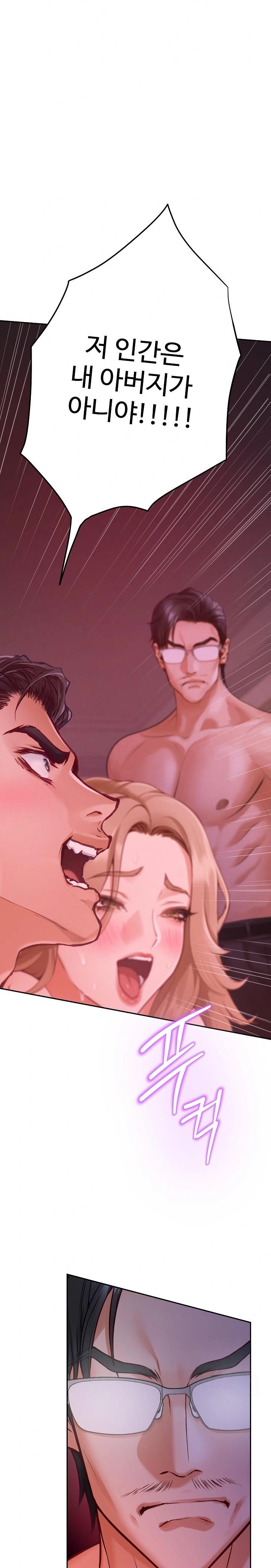 God of Pleasure Raw - Chapter 53 [photo 38] - MangaPorn