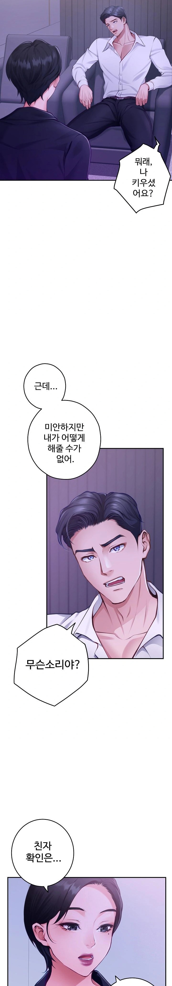 God of Pleasure Raw - Chapter 53 [photo 4] - MangaPorn