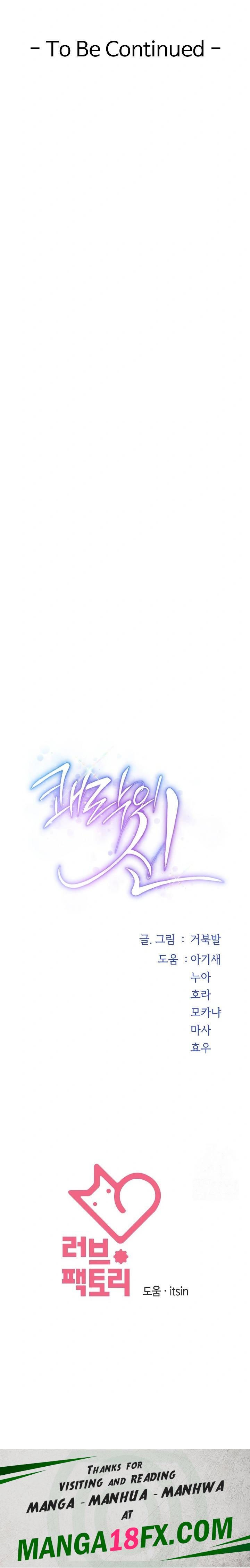 God of Pleasure Raw - Chapter 53 [photo 43] - MangaPorn