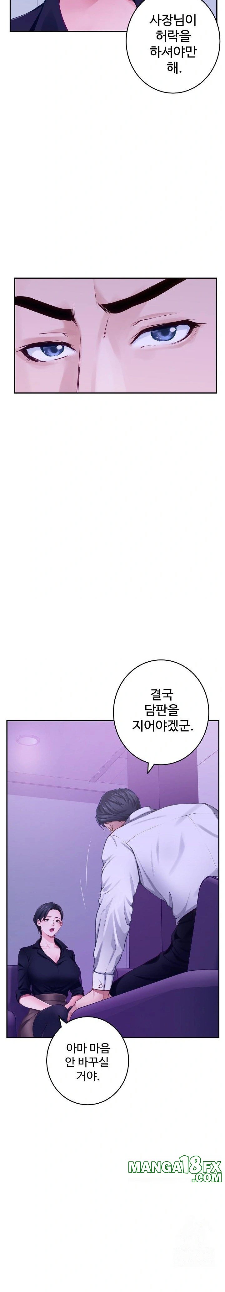 God of Pleasure Raw - Chapter 53 [photo 5] - MangaPorn