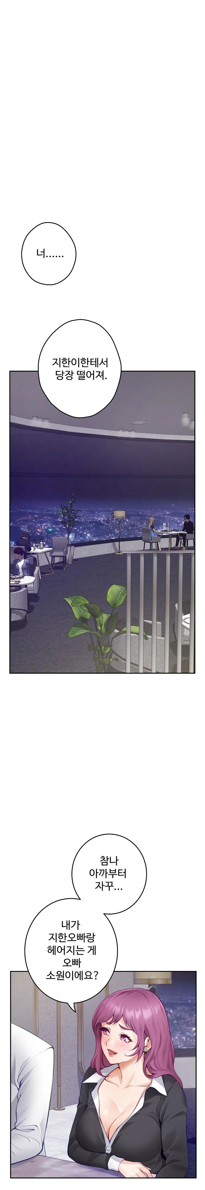 God of Pleasure Raw - Chapter 54 [photo 1] - MangaPorn