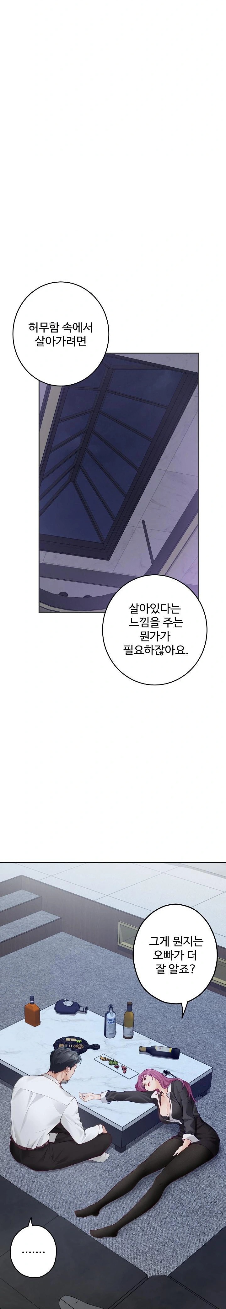 God of Pleasure Raw - Chapter 54 [photo 10] - MangaPorn