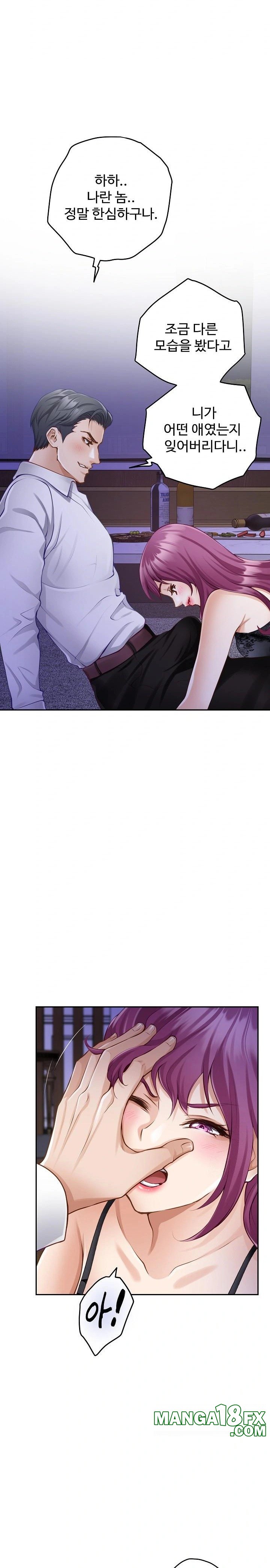 God of Pleasure Raw - Chapter 54 [photo 17] - MangaPorn