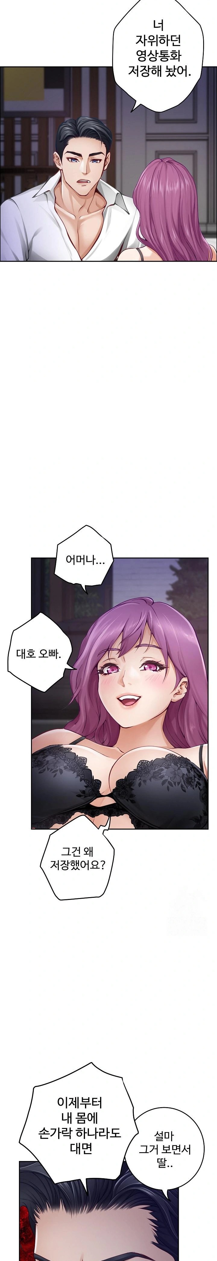 God of Pleasure Raw - Chapter 54 [photo 18] - MangaPorn