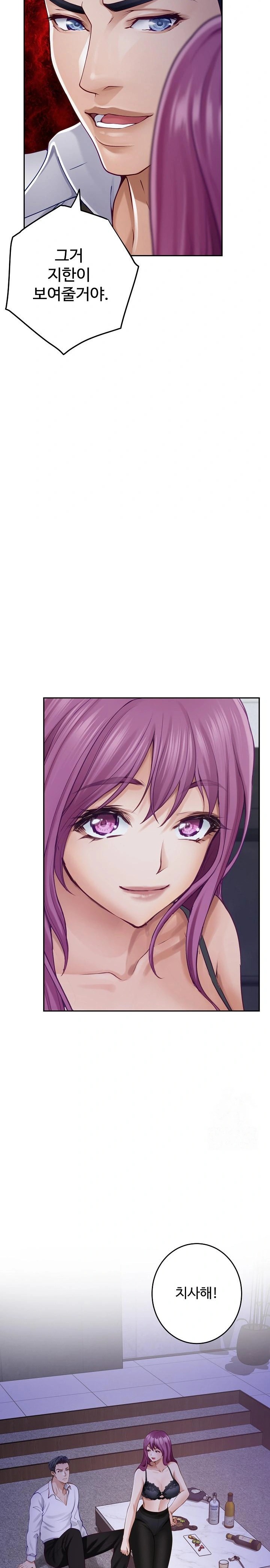 God of Pleasure Raw - Chapter 54 [photo 19] - MangaPorn