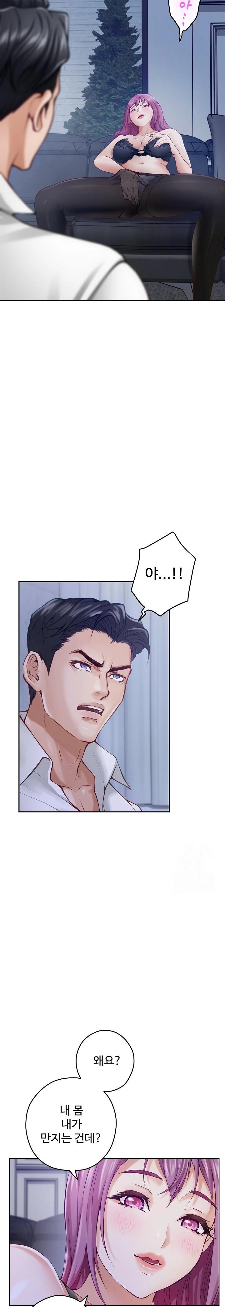 God of Pleasure Raw - Chapter 54 [photo 21] - MangaPorn