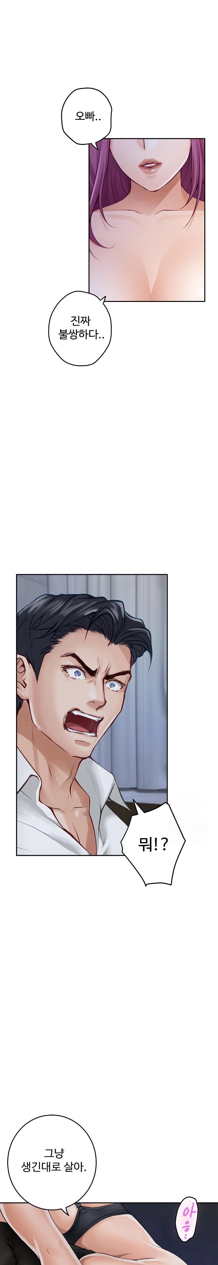 God of Pleasure Raw - Chapter 54 [photo 23] - MangaPorn