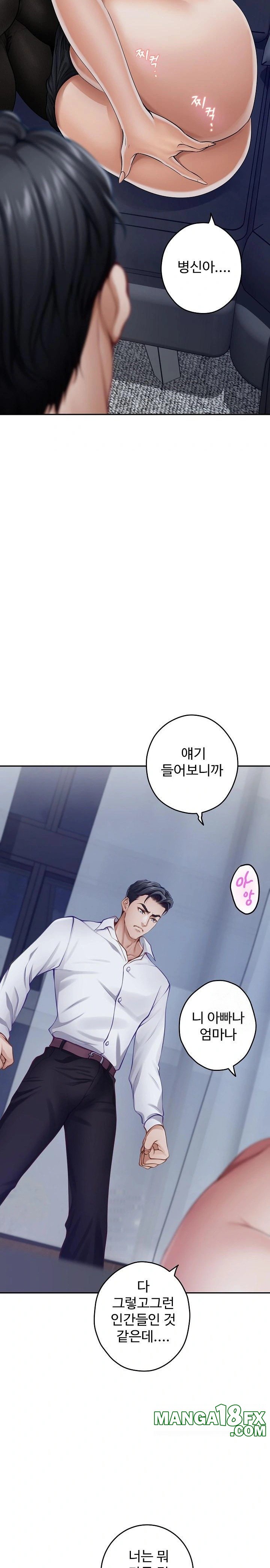 God of Pleasure Raw - Chapter 54 [photo 24] - MangaPorn
