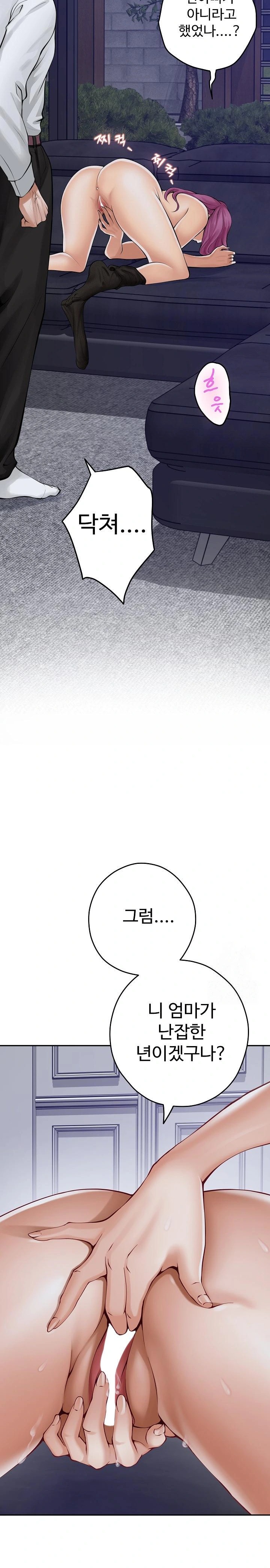 God of Pleasure Raw - Chapter 54 [photo 26] - MangaPorn