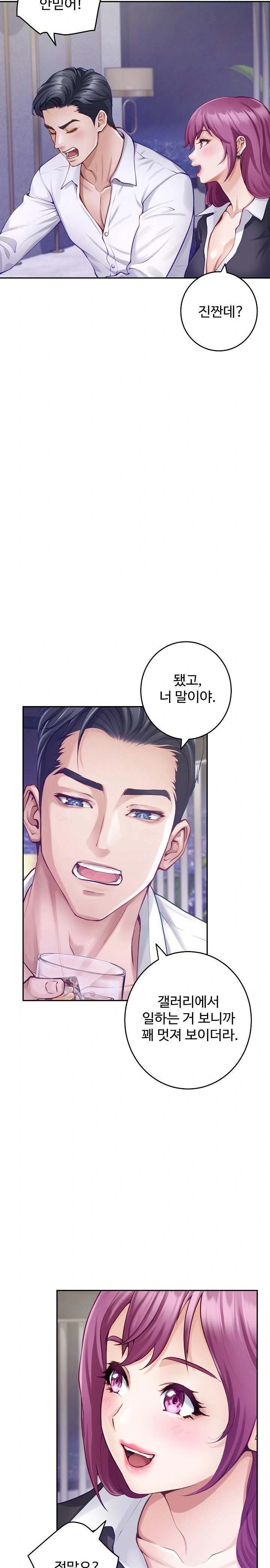 God of Pleasure Raw - Chapter 54 [photo 3] - MangaPorn