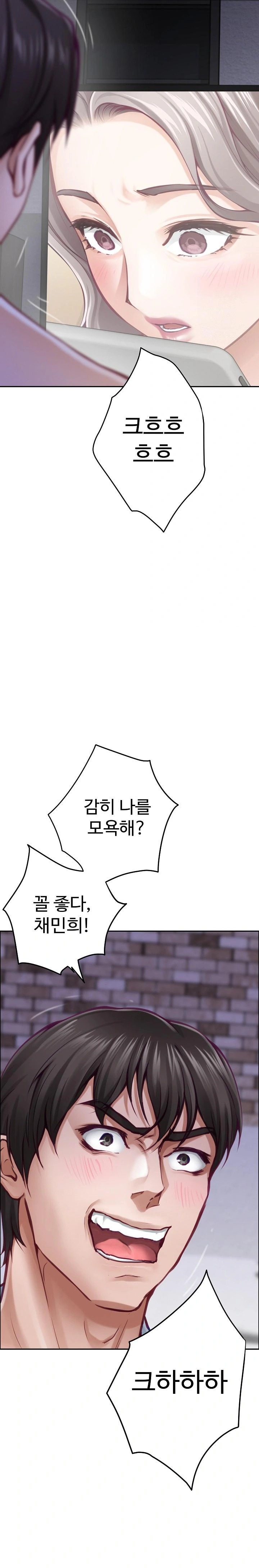 God of Pleasure Raw - Chapter 54 [photo 37] - MangaPorn