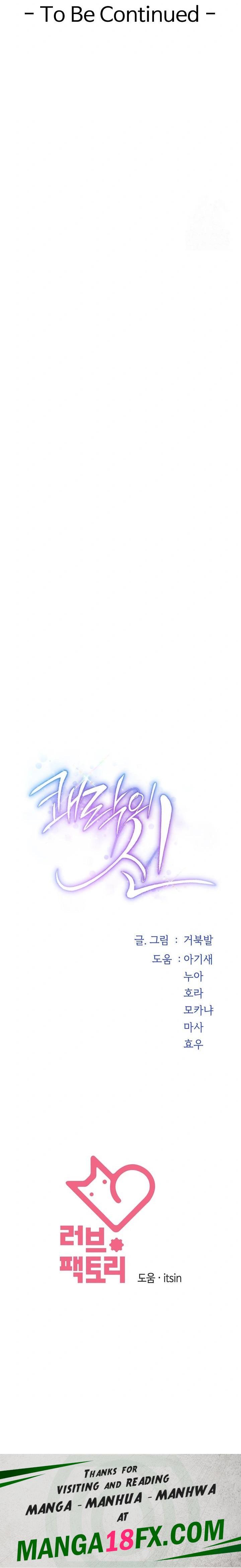 God of Pleasure Raw - Chapter 54 [photo 38] - MangaPorn