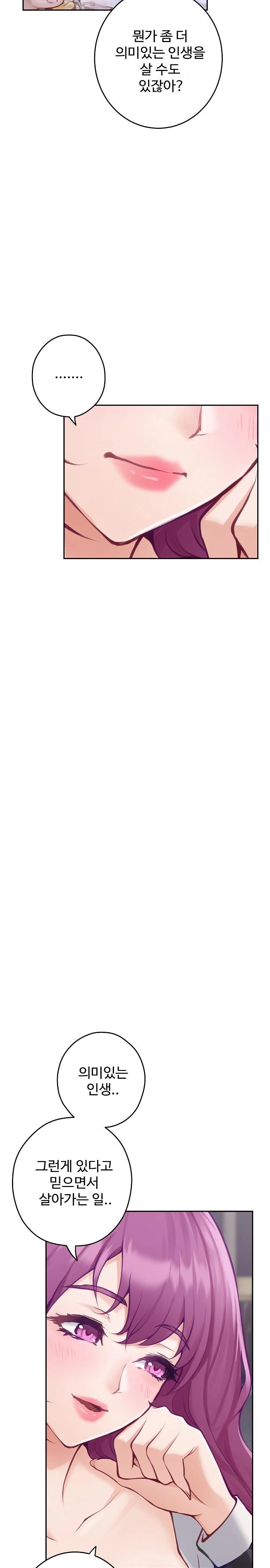 God of Pleasure Raw - Chapter 54 [photo 5] - MangaPorn