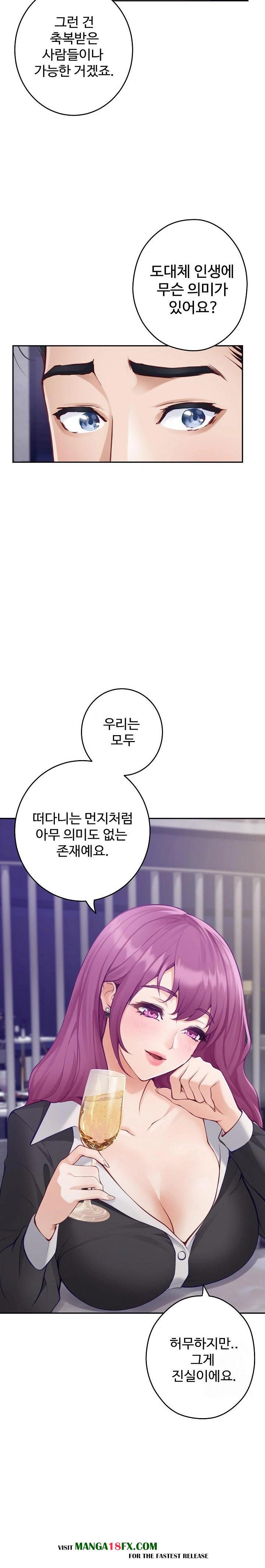 God of Pleasure Raw - Chapter 54 [photo 6] - MangaPorn