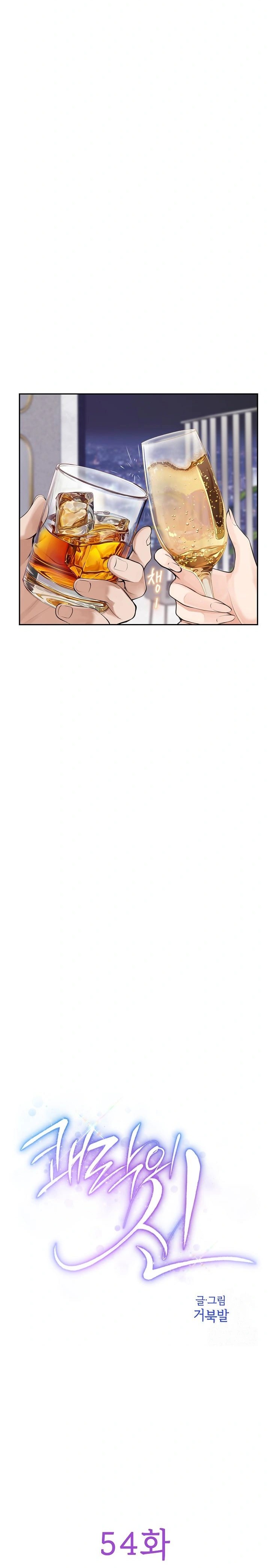 God of Pleasure Raw - Chapter 54 [photo 8] - MangaPorn