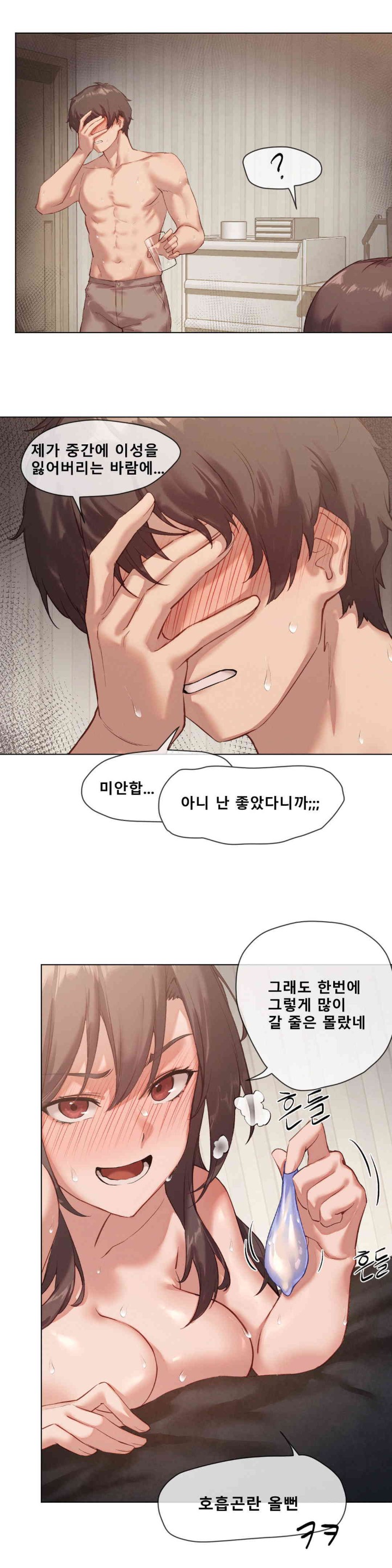 Gacha Girl Next Door Raw - Chapter 3 [photo 11] - MangaPorn