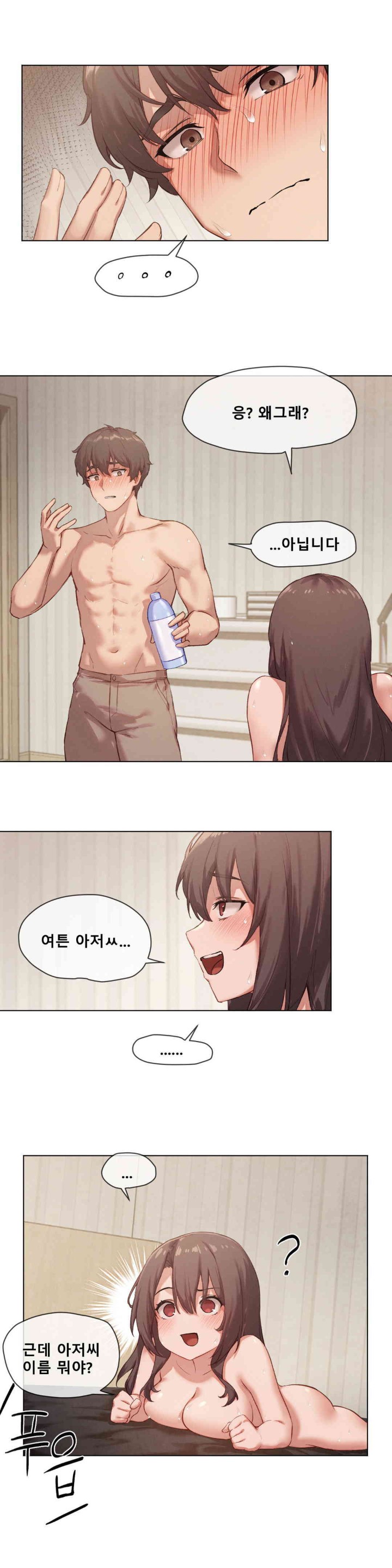 Gacha Girl Next Door Raw - Chapter 3 [photo 12] - MangaPorn