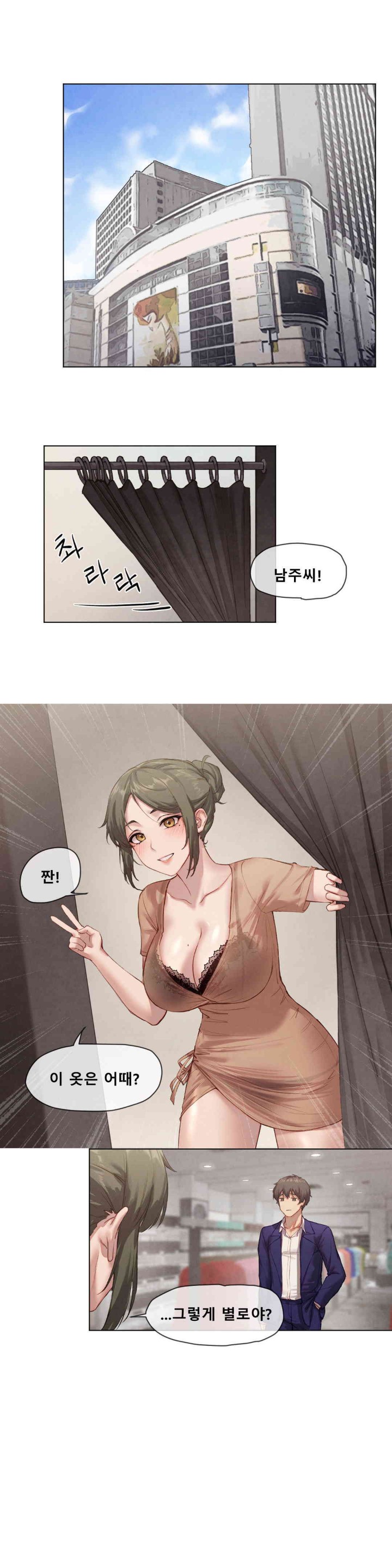 Gacha Girl Next Door Raw - Chapter 3 [photo 24] - MangaPorn