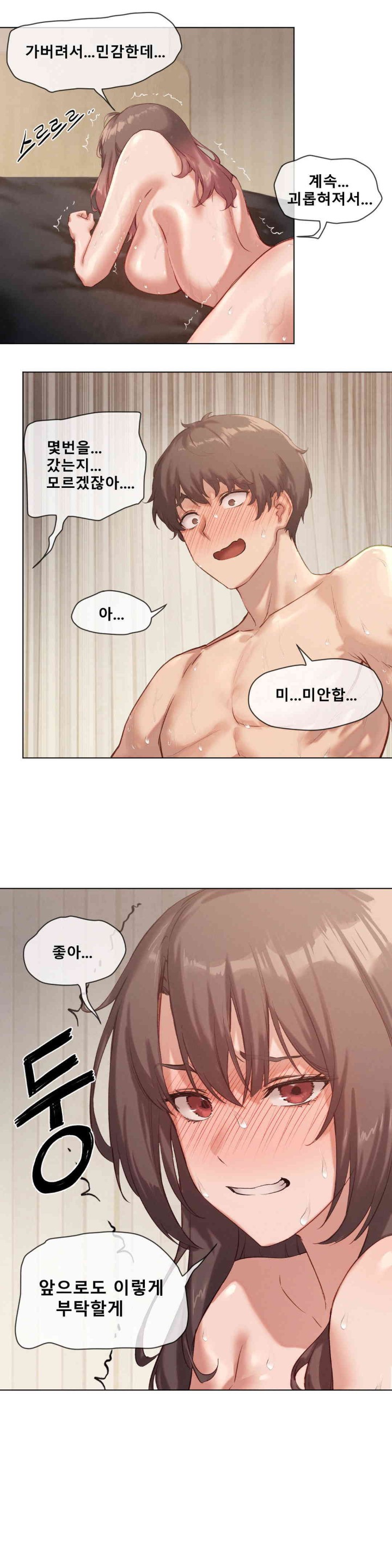 Gacha Girl Next Door Raw - Chapter 3 [photo 8] - MangaPorn