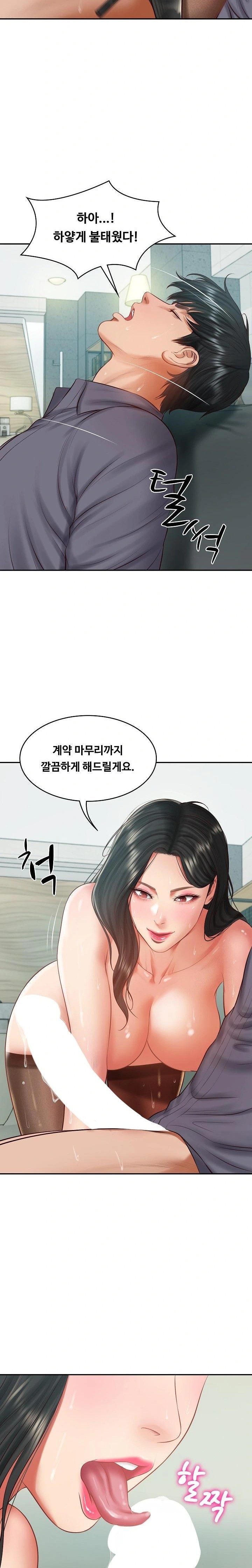 The Billionaire’s Monster Cock Son-In-Law Raw - Chapter 42 [photo 16] - MangaPorn