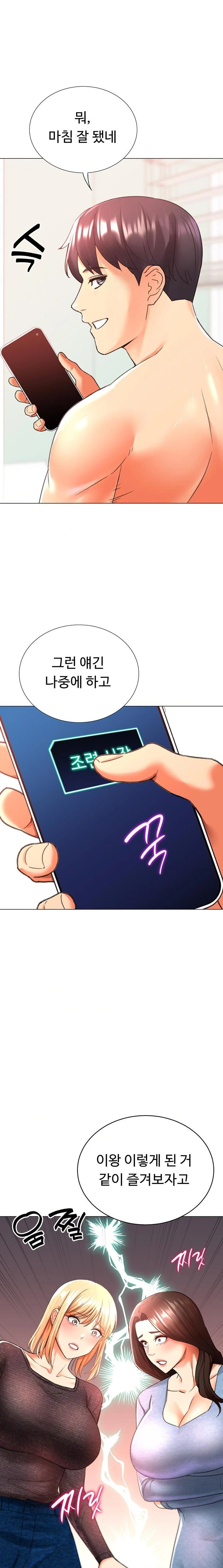 Love Gacha Raw - Chapter 30 [photo 1] - MangaPorn