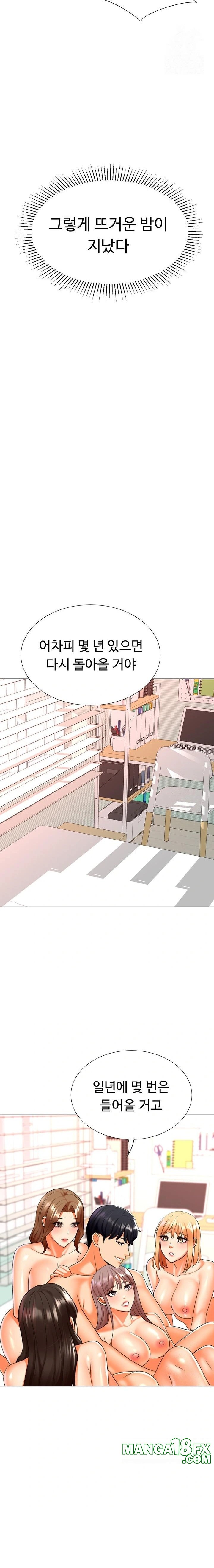 Love Gacha Raw - Chapter 30 [photo 10] - MangaPorn