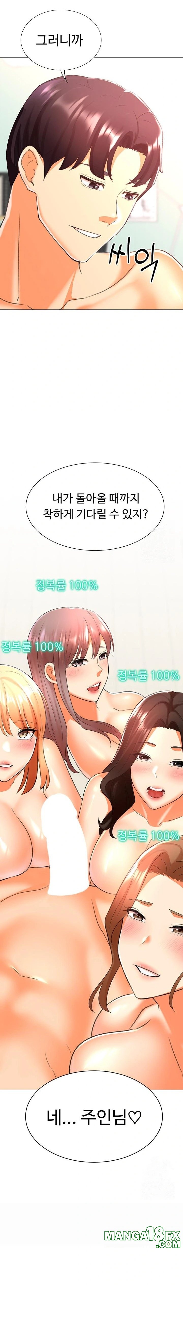 Love Gacha Raw - Chapter 30 [photo 11] - MangaPorn