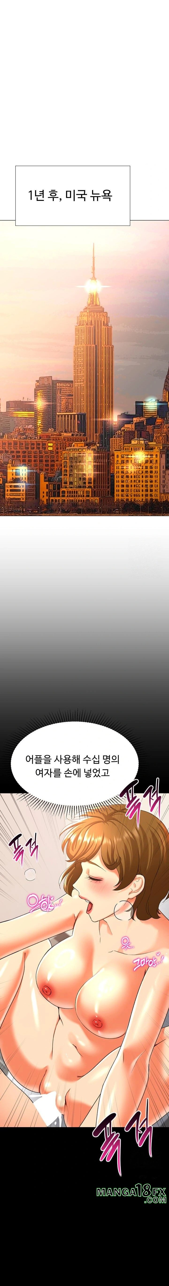 Love Gacha Raw - Chapter 30 [photo 12] - MangaPorn