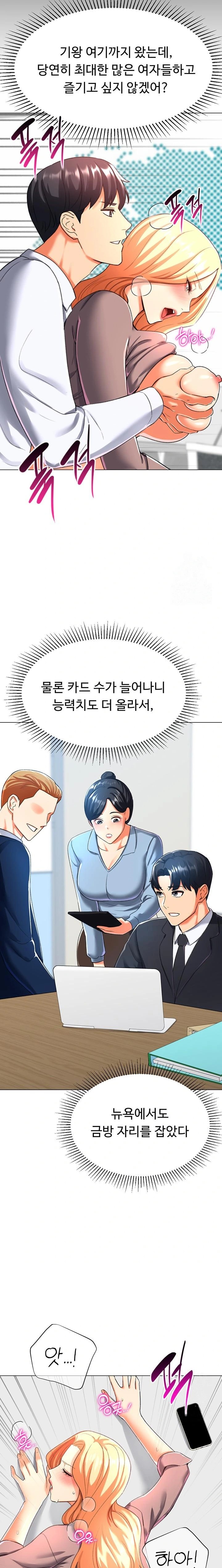 Love Gacha Raw - Chapter 30 [photo 14] - MangaPorn