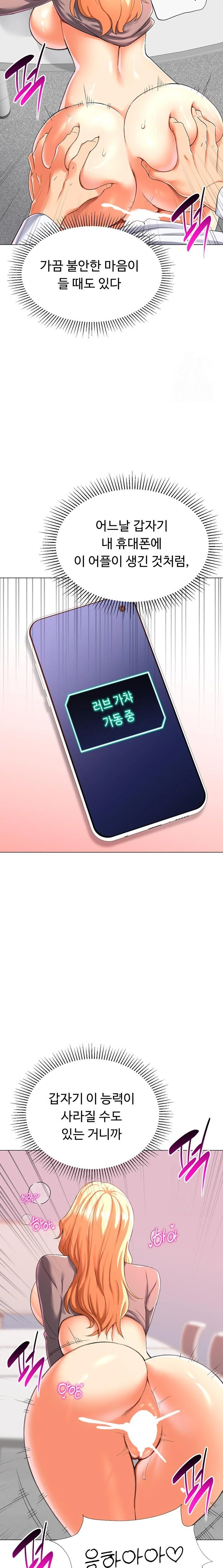 Love Gacha Raw - Chapter 30 [photo 15] - MangaPorn