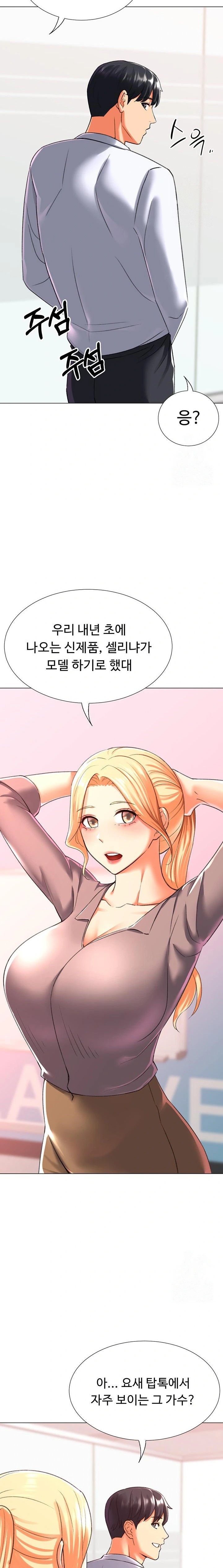 Love Gacha Raw - Chapter 30 [photo 19] - MangaPorn