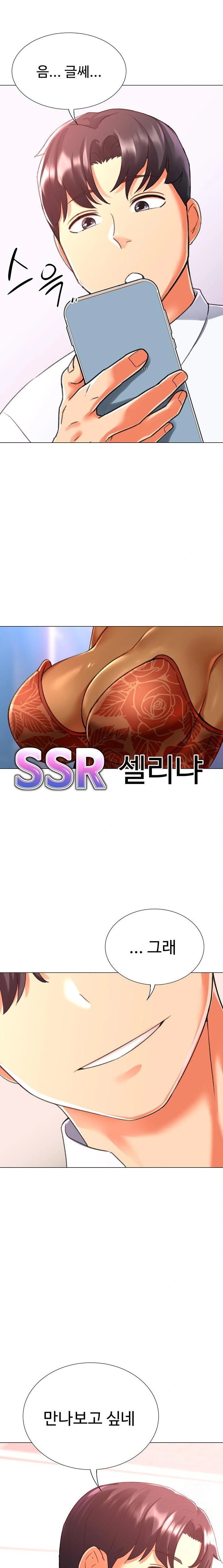 Love Gacha Raw - Chapter 30 [photo 22] - MangaPorn