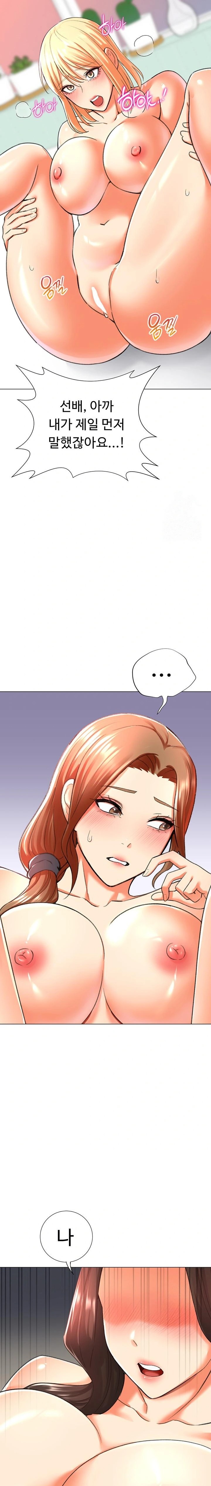 Love Gacha Raw - Chapter 30 [photo 7] - MangaPorn