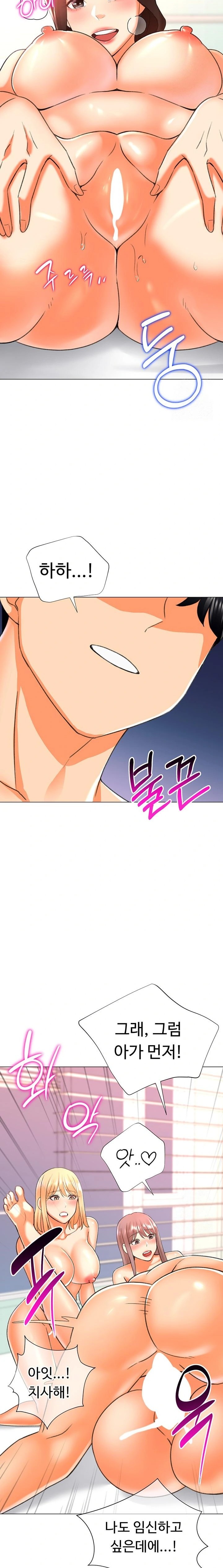 Love Gacha Raw - Chapter 30 [photo 9] - MangaPorn