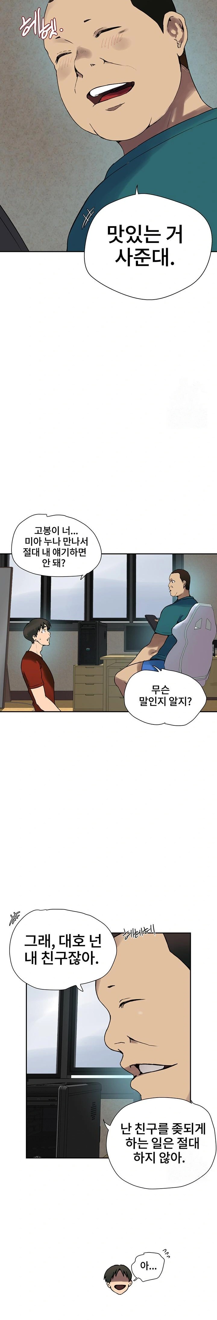 Secret Class Raw - Chapter 257 [photo 10] - MangaPorn