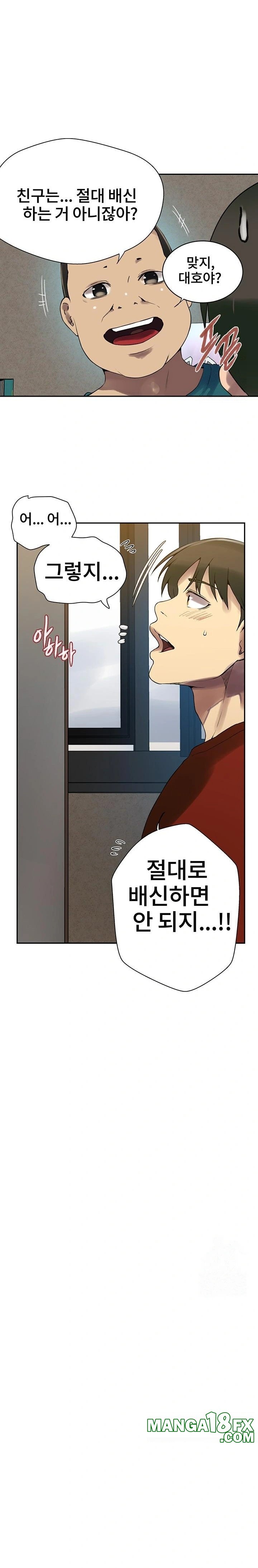 Secret Class Raw - Chapter 257 [photo 11] - MangaPorn