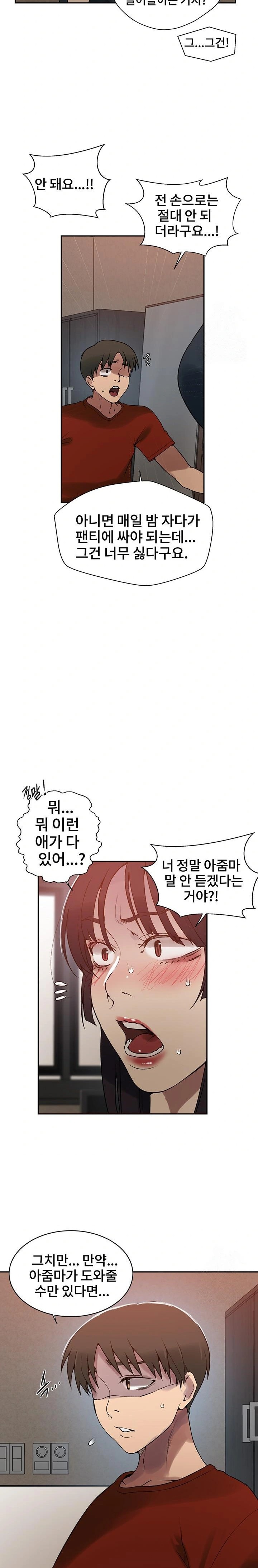 Secret Class Raw - Chapter 257 [photo 17] - MangaPorn