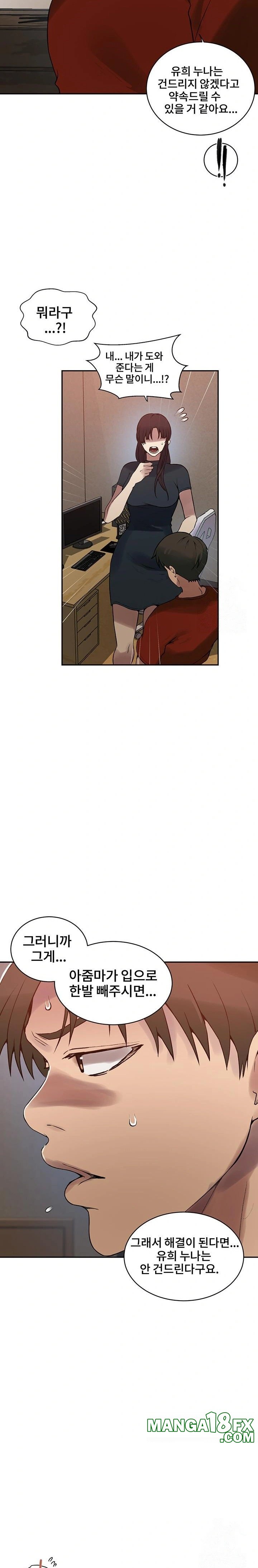 Secret Class Raw - Chapter 257 [photo 18] - MangaPorn