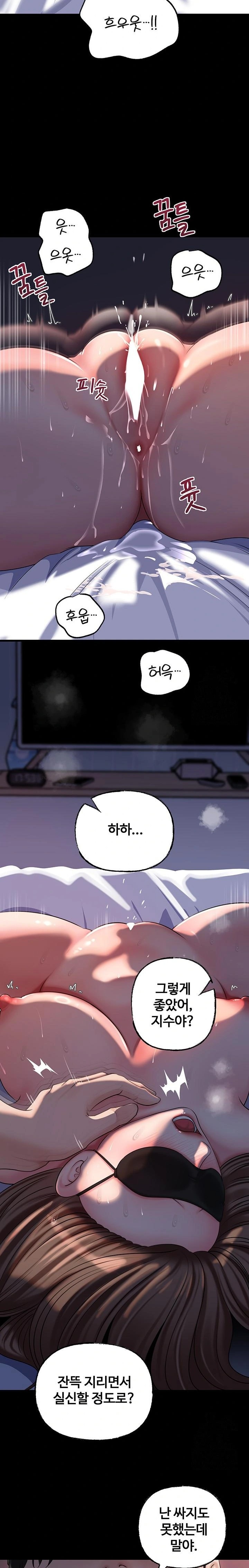 Not the Daughter, but the Mother Raw - Chapter 46 [photo 11] - MangaPorn