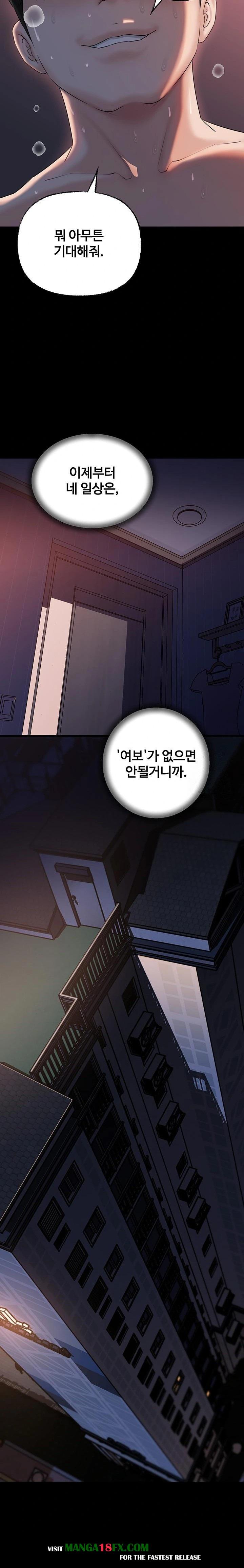 Not the Daughter, but the Mother Raw - Chapter 46 [photo 12] - MangaPorn