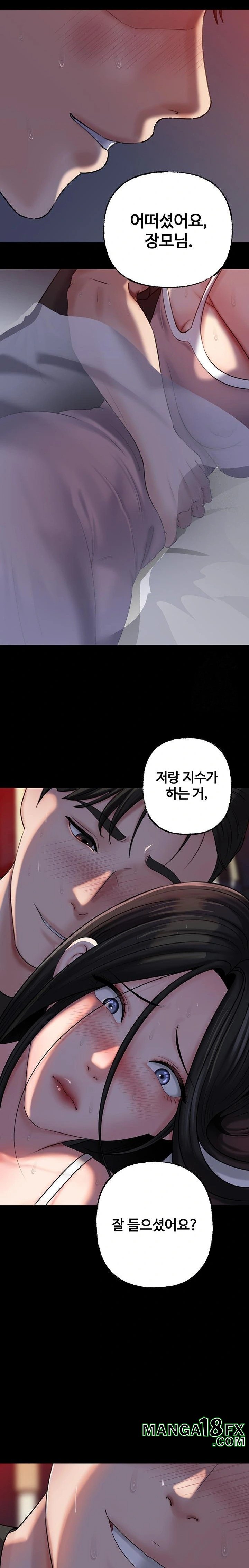 Not the Daughter, but the Mother Raw - Chapter 46 [photo 17] - MangaPorn