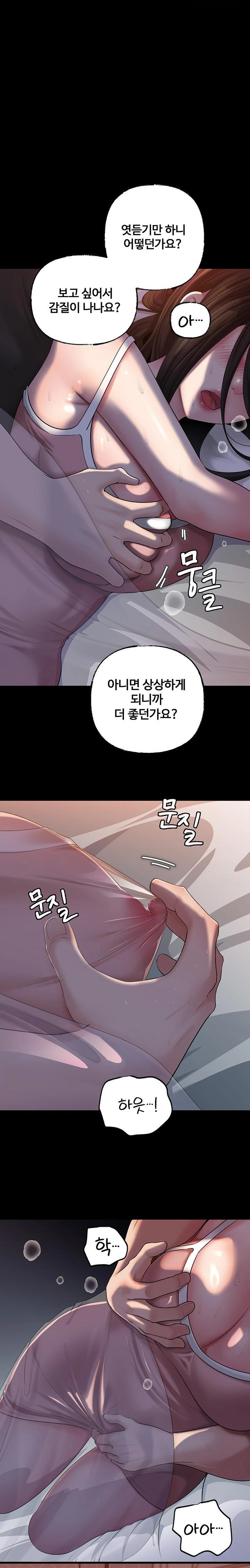 Not the Daughter, but the Mother Raw - Chapter 46 [photo 19] - MangaPorn