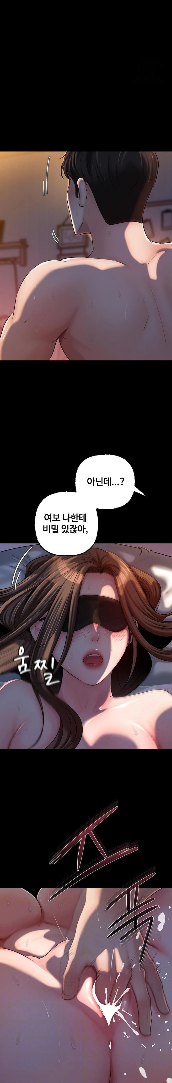 Not the Daughter, but the Mother Raw - Chapter 46 [photo 4] - MangaPorn