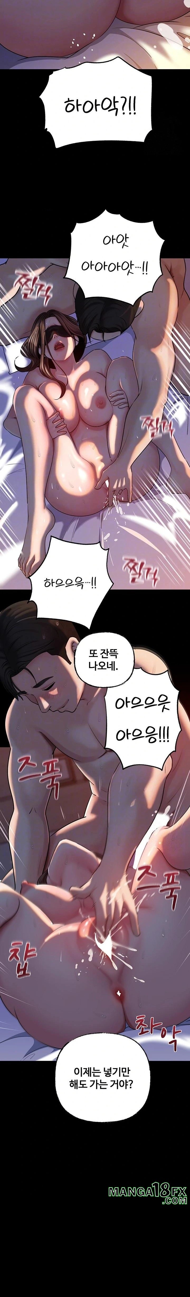 Not the Daughter, but the Mother Raw - Chapter 46 [photo 5] - MangaPorn