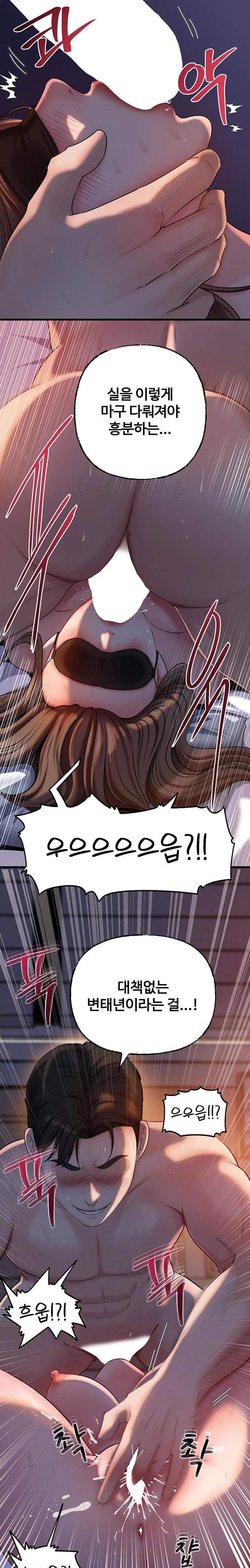 Not the Daughter, but the Mother Raw - Chapter 46 [photo 7] - MangaPorn