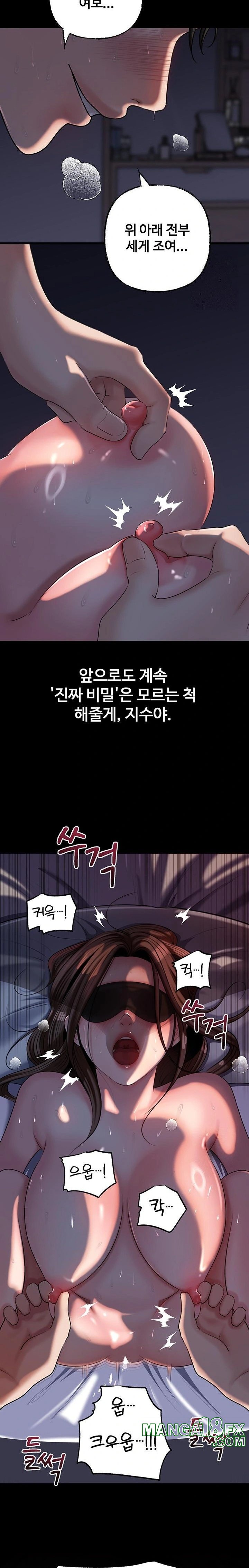 Not the Daughter, but the Mother Raw - Chapter 46 [photo 9] - MangaPorn